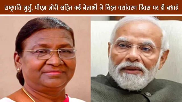 Many leaders including President Murmu, PM Modi congratulated on World Environment Day