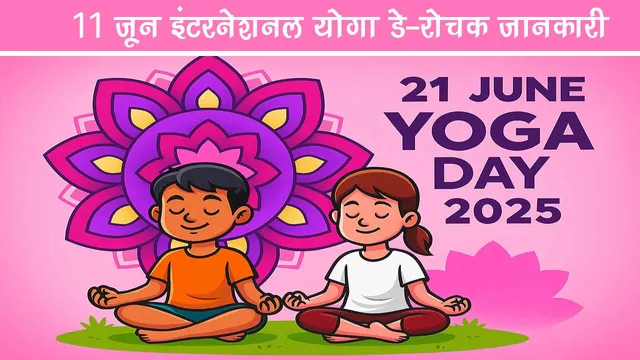 International-Yoga-Day-2025