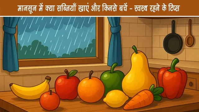 (Monsoon-Me-Kya-Sabjiyan-Khaye-Aur-Kise-Khane-Se-Bache
