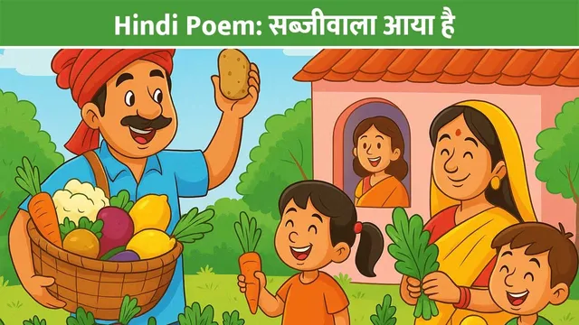 sabziwala-aaya-hai