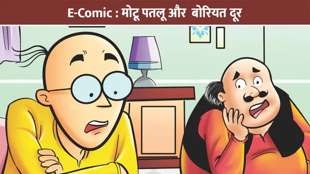 motu-patlu-e-comic---boriyat-door-6