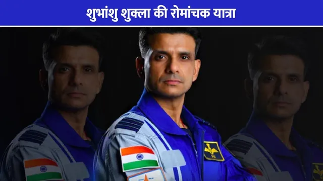 shubhanshu-shukla