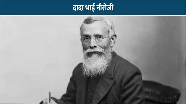 dada-bhai