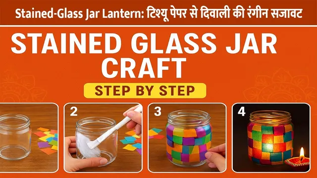 Stained-Glass-Jar-Lantern