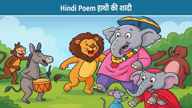 Hindi-Poem-haathi-ki-shaadi