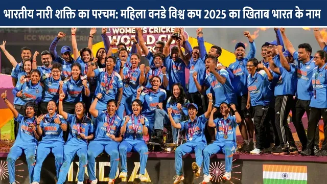 ind-w-vs-sa-w-world-cup-2025-champions-deepti-shafali