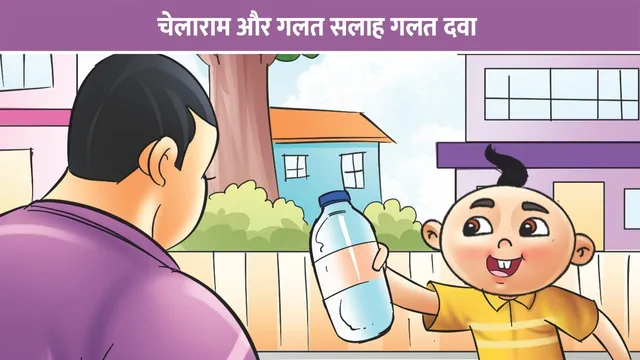 e-comic-papitaram-aur-maha-davat6