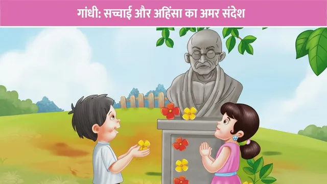 gandhi-sachai-ahimsa-amar-sandesh-poem