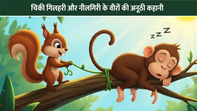 shararti-chiki-jungle-story-hindi-kids-1