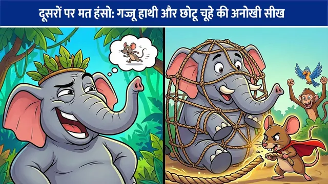 dusron-par-mat-hanso-jungle-story-kids-1