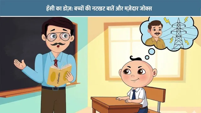 funny-jokes-hindi-4