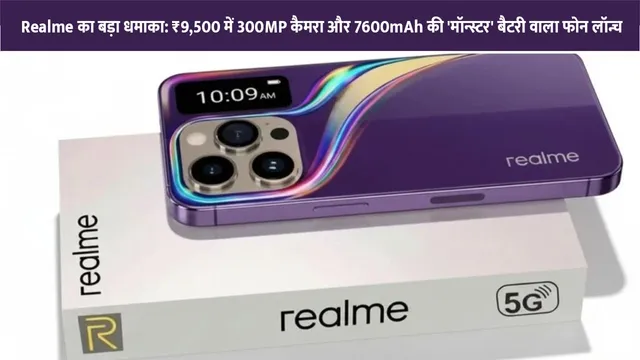 Realme-New-Phone-Launched-with-300MP-Camera-and-Massive