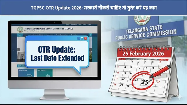 TGPSC-OTR-Update-2026