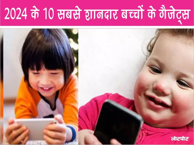 10 Most Amazing Kids Gadgets of 2024 That Will Teach New Things While Playing!