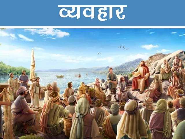 Jesus giving speech