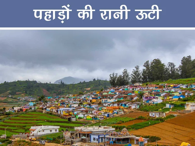 Ooty