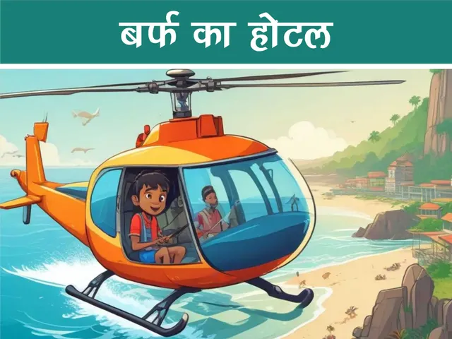 Cartoon image of a boy flying on helicopter
