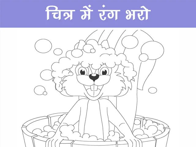 Colour the picture