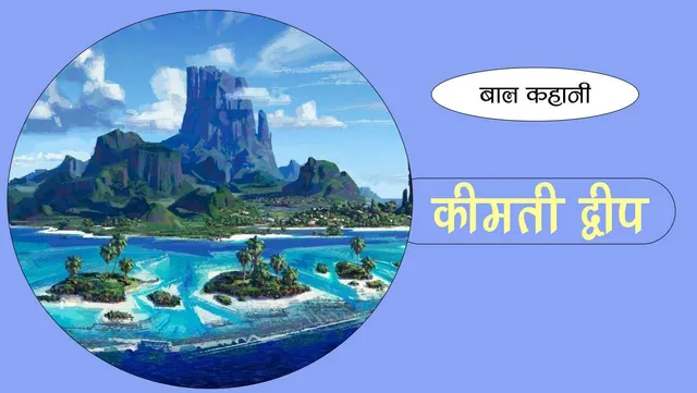 Island