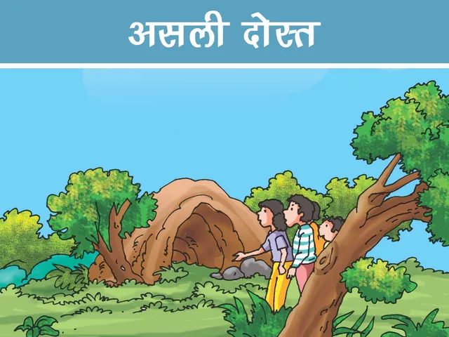 Kids in jungle cartoon image