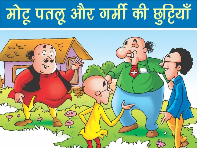 motu patlu 