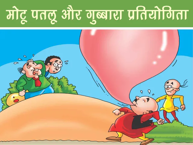 motu with baloon