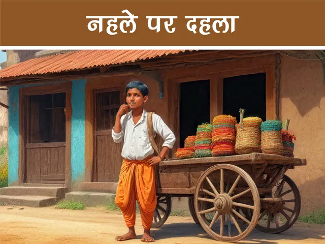 cartoon image of an Indian boy