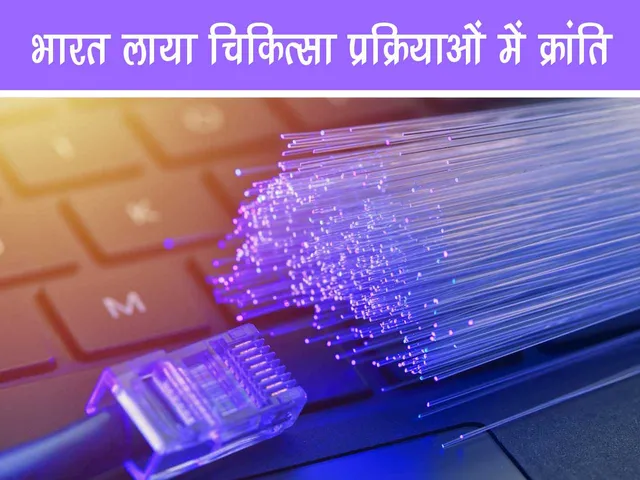 fibre optics