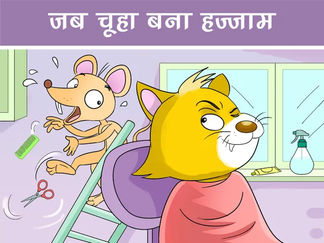 Mouse and cat cartoon image