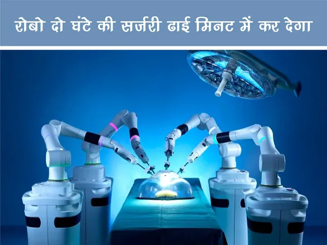 robotics