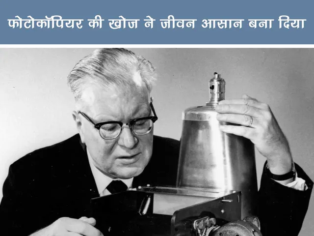 chester carlson