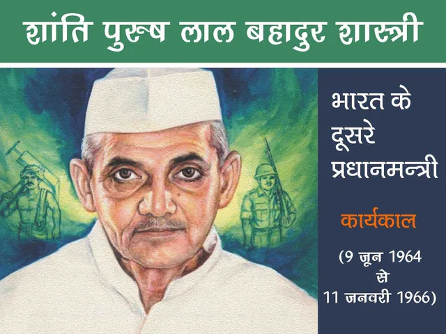 Shashtri ji