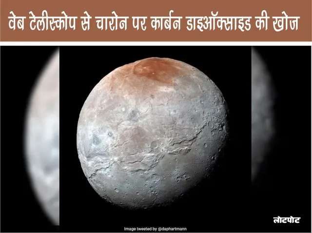 Webb telescope discovers carbon dioxide on Charon