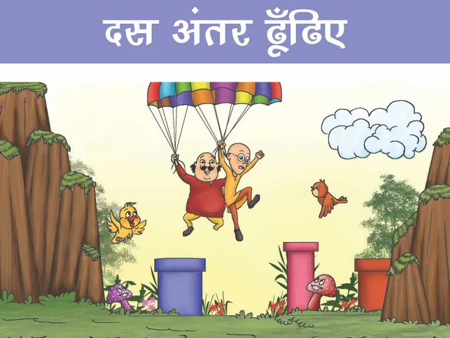 motu patlu enjoying paragling