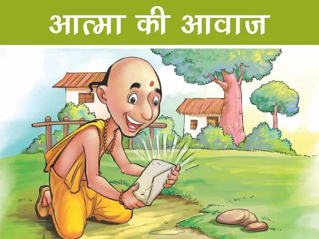 Brahmin with a envelop