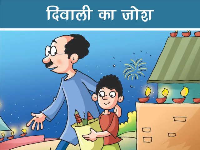 Man with his Son Cartoon Image