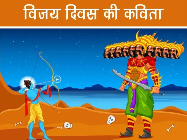 Rama and ravana