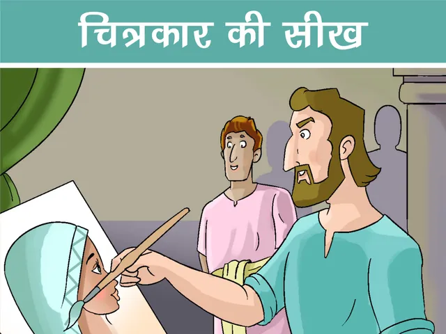 Painter doing Painting Cartoon Image