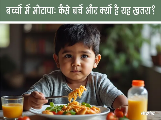 Obesity in children how to avoid it and why is it dangerous