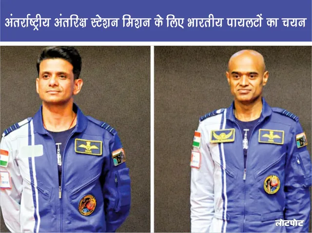 Indian pilots selected for International Space Station ISS mission