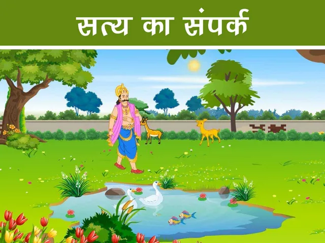 King in garden cartoon image