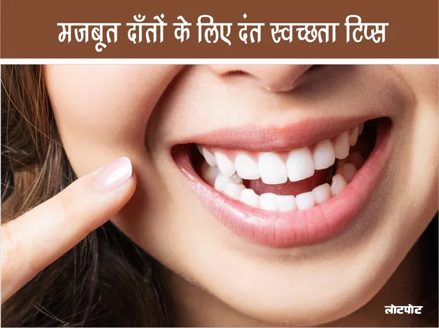 Dental Hygiene for Strong Teeth