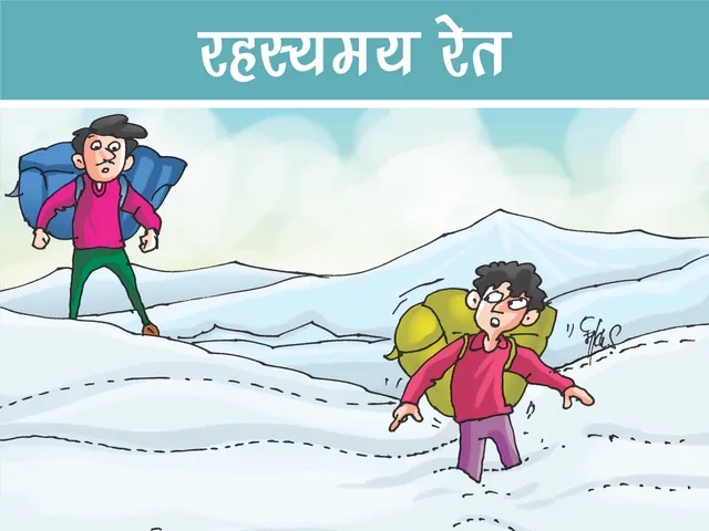 Two Men Walking on Sand cartoon image