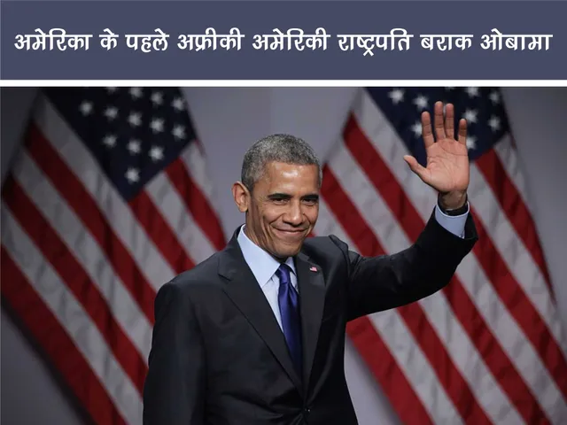Obama