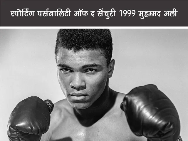 Muhammad ali