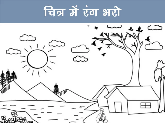 colour the picture