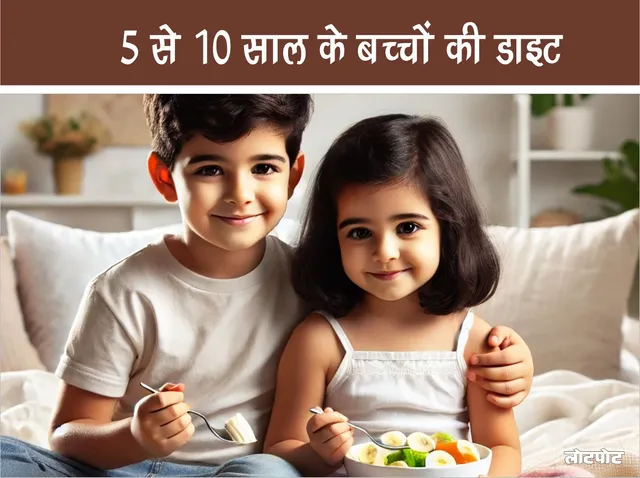 Diet of 5 to 10 year old children: Know what to feed what not to feed