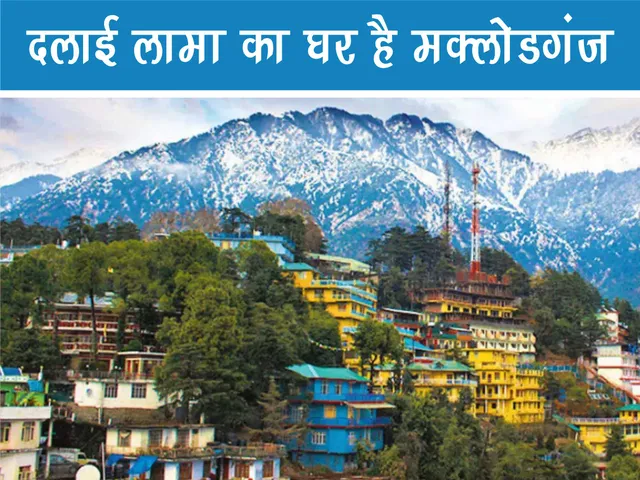 Macloadganj hill Station