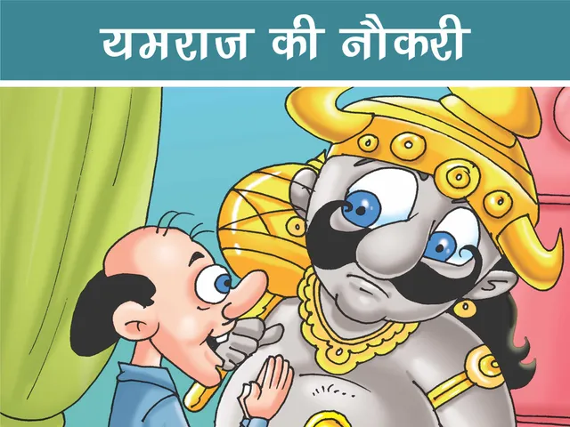 Yamraj with a man cartoon image