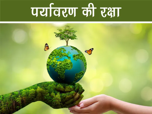 Save earth 